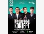 Stand Up: Проверочный концерт┃Астана 23.05.2025