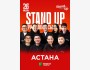 Stand Up: Прогон перед съемками┃Астана 26.05.2025