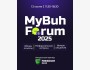 MyBuh Forum 2025 — бухгалтерский open-air