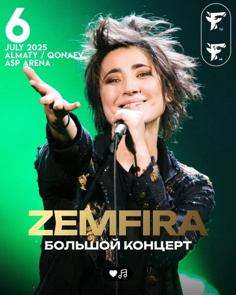 Большой концерт ZEMFIRA┃г. Алматы