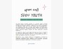 Open Call SDG4 Youth