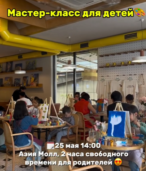 Детский мастер-класс по рисованию┃Бишкек 25.05.2025