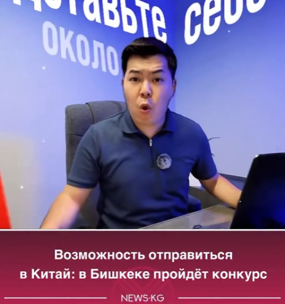 Розыгрыш обучения в Китае