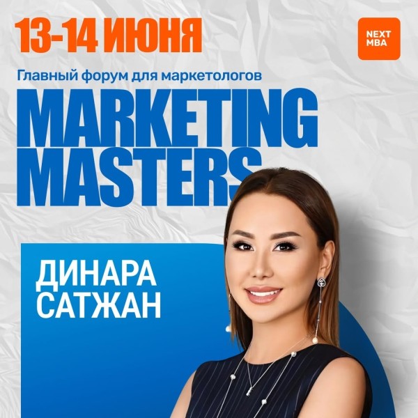 Marketing Masters: главный форум для маркетологов
