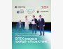 GITEX Central Asia & Caucasus x Ai Everything Kazakhstan — крупнейшее в мире событие в сфере технологий и стартапов