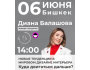 Встреча: «Новые тенденции в мировом дизайне интерьера. Куда двигаться дальше?»