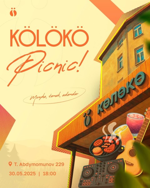 Kölöko Picnic: крутая музыка, освежающие напитки, вкусная еда, мини-ярмарка