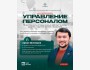 Воркшоп “Управление персоналом: современные вызовы и решения для бизнеса в Казахстане”