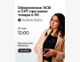 Вебинар: «Оформление ЭСФ и СНТ при ввозе товара в РК» от Марины Рызабаевой