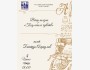 Поэтический вечер Бектура Аяркулова