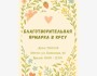 Благотворительная ярмарка в КРСУ