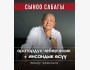Пробный урок: «Электронное искусство и личностный рост»