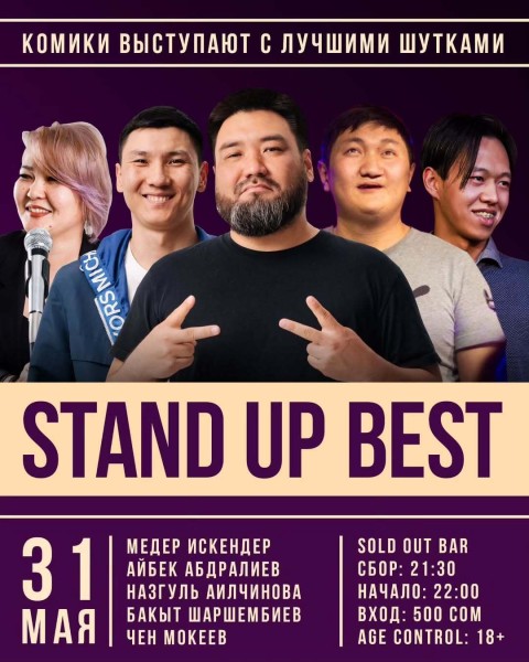 Stand Up: Best┃Бишкек 31.05.2025
