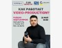 Встреча Club Marketing: «Как работает видеопродакшн?»