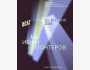 Волонтерство на Beat Film Festival 2025