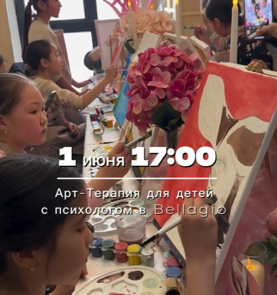 Арт-терапия для детей с психологом┃Бишкек 01.06.2025