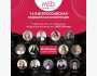 12-я Международная медицинская конференция