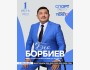 Концерт Бека Борбиева