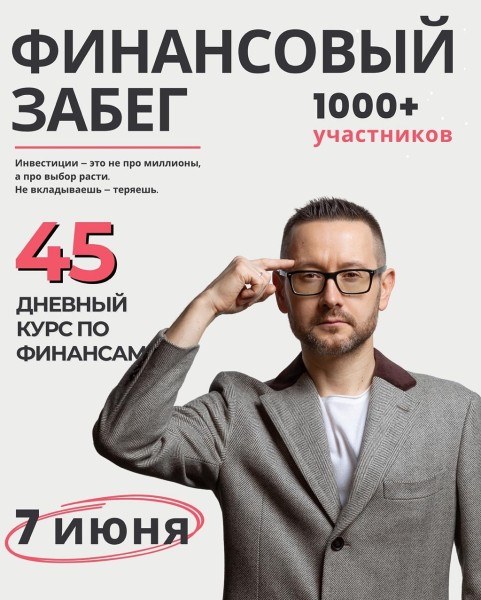 Онлайн курс: «Инвестиции — не для богатых. А для тех, кто хочет ими стать»