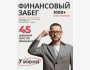 Онлайн курс: «Инвестиции — не для богатых. А для тех, кто хочет ими стать»