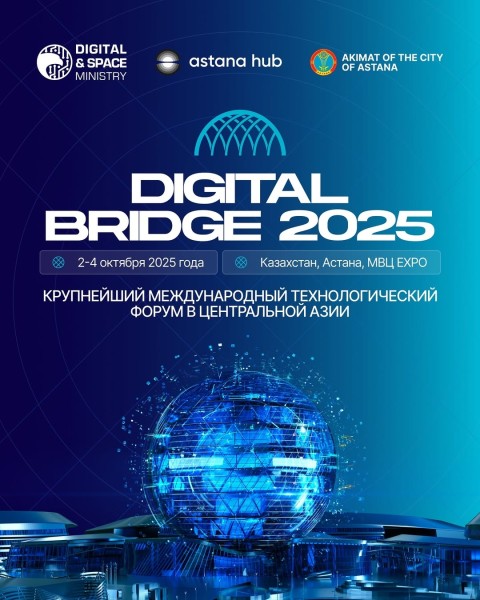 Digital Bridge 2025 ‒ Крупнейший технологической форум в Центральной Азии