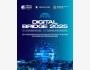 Digital Bridge 2025 ‒ Крупнейший технологической форум в Центральной Азии