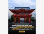 Matsumae International Foundation Fellowship 2026 в Японии