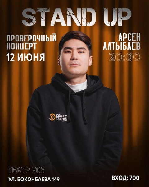 Stand Up: Сольный концерт Арсена Алтыбаева┃Бишкек 12.06.2025