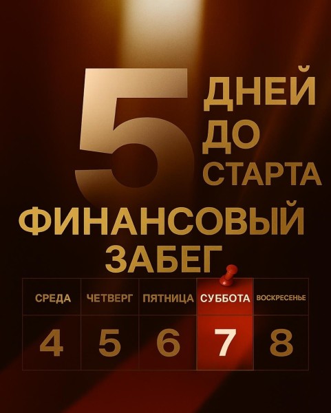45-дневный курс по финансам