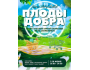 Благотворительная акция «Плоды Добра»