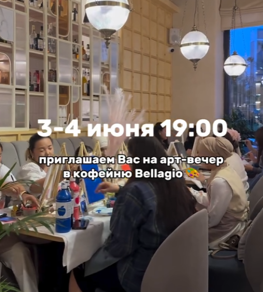 Арт-вечер в кофейне «Bellagio» | Бишкек 04.06.2025