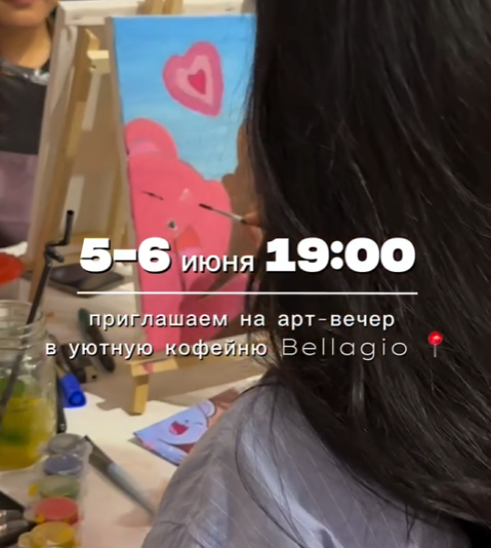 Арт-вечер в кофейне «Bellagio» | Бишкек 06.06.2025