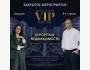 Закрытая ярмарка недвижимости в Бишкеке | Курортная недвижимость