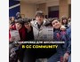 Стажировка для школьников в GC Community
