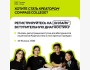 Вступительная диагностика онлайн | Стань креатором Compass College