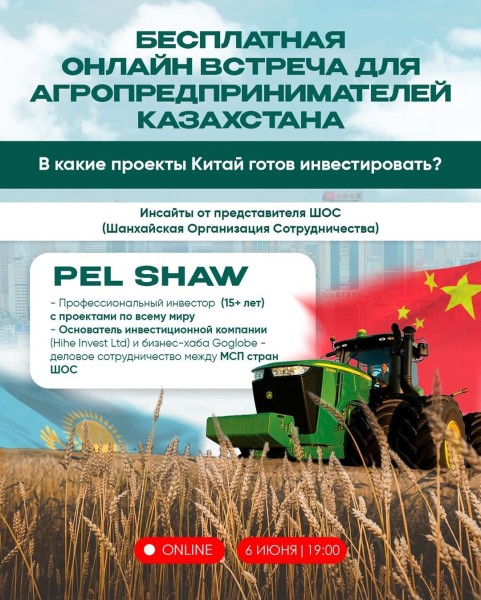 Вебинар для агропредпринимателей Казахстана