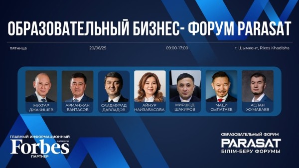 Образовательный бизнес форум PARASAT