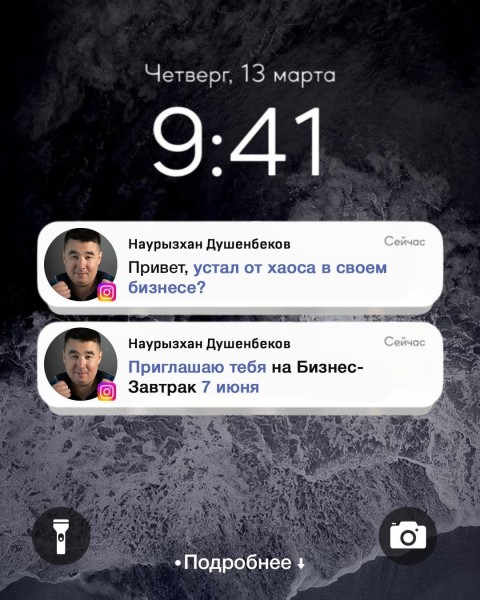 Бизнес-завтрак: «Как Нанимать Людей, Которые Работают, а не создают проблемы»