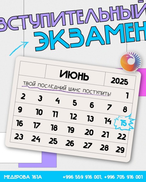 Вступительный экзамен в TSI AUCA