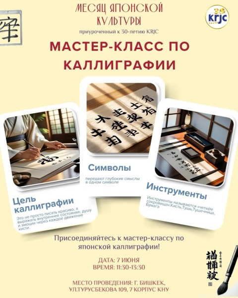 Мастер-класс по каллиграфии