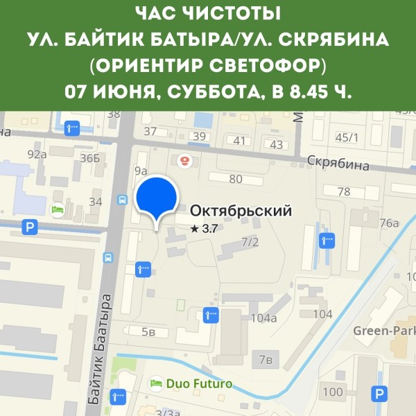 Час Чистоты┃Бишкек 07.06.2025