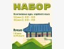 Интенсивные курсы корейского языка