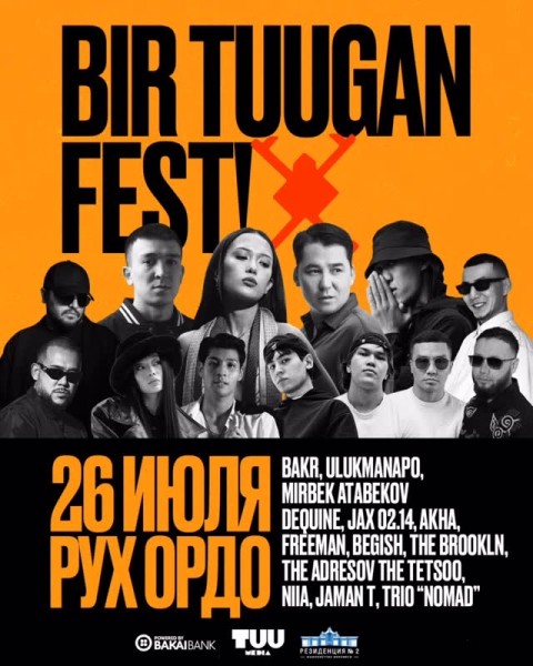 BIR TUUGAN FEST! | Биртууган - cамый жаркий фестиваль этого лета в Рух Ордо!