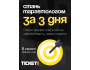 Стань таргетологом за 3 дня