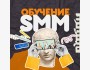 Курсы SMM — старт 9 июня