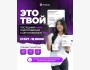 Набор на курсы SAT