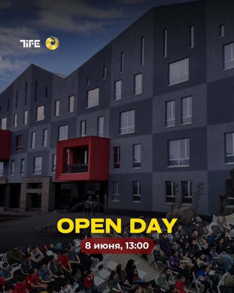 День открытых дверей в TIFE AUCA