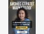 «О маркетинге» с Айзадой Ашимбаевой