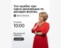 Вебинар: «Топ ошибок при сдаче декларации по доходам физлиц (ф.270.00)»