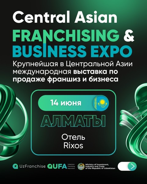 Central Asian Franchising & Business Expo в Казахстане┃Алматы